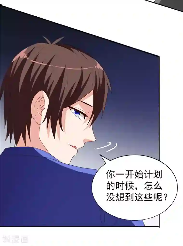 美女大小姐的僵尸高手第30话 不要打我儿子