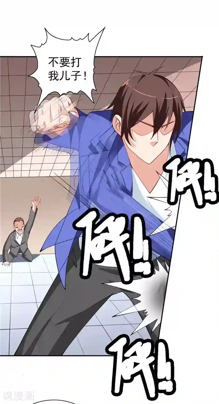 美女大小姐的僵尸高手第30话 不要打我儿子