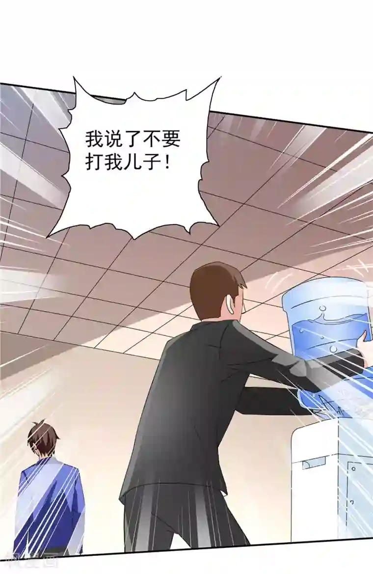 美女大小姐的僵尸高手第30话 不要打我儿子