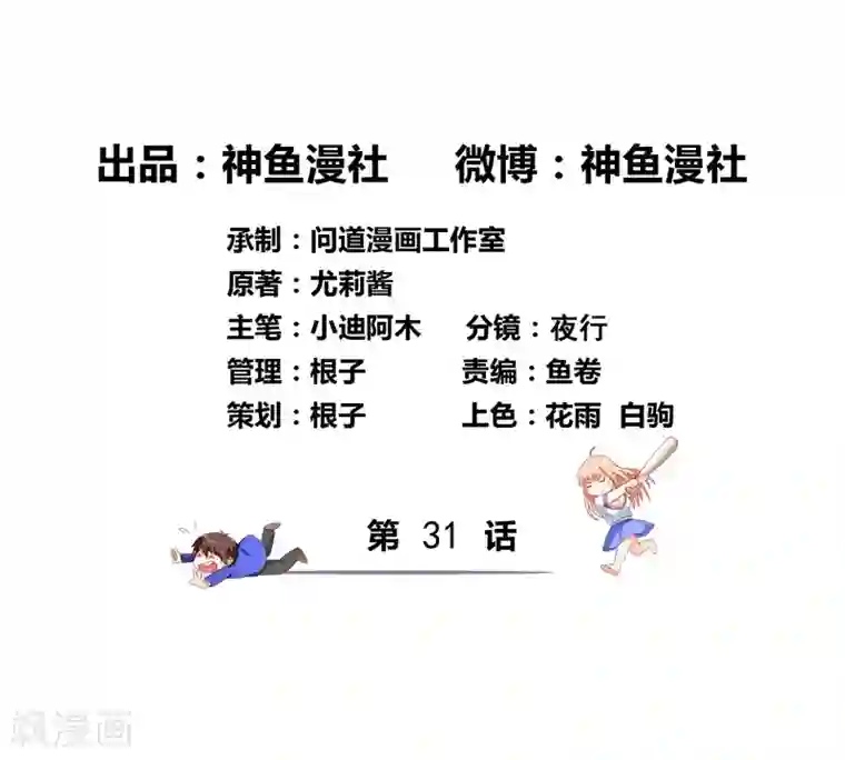 美女大小姐的僵尸高手第31话 奇葩母女