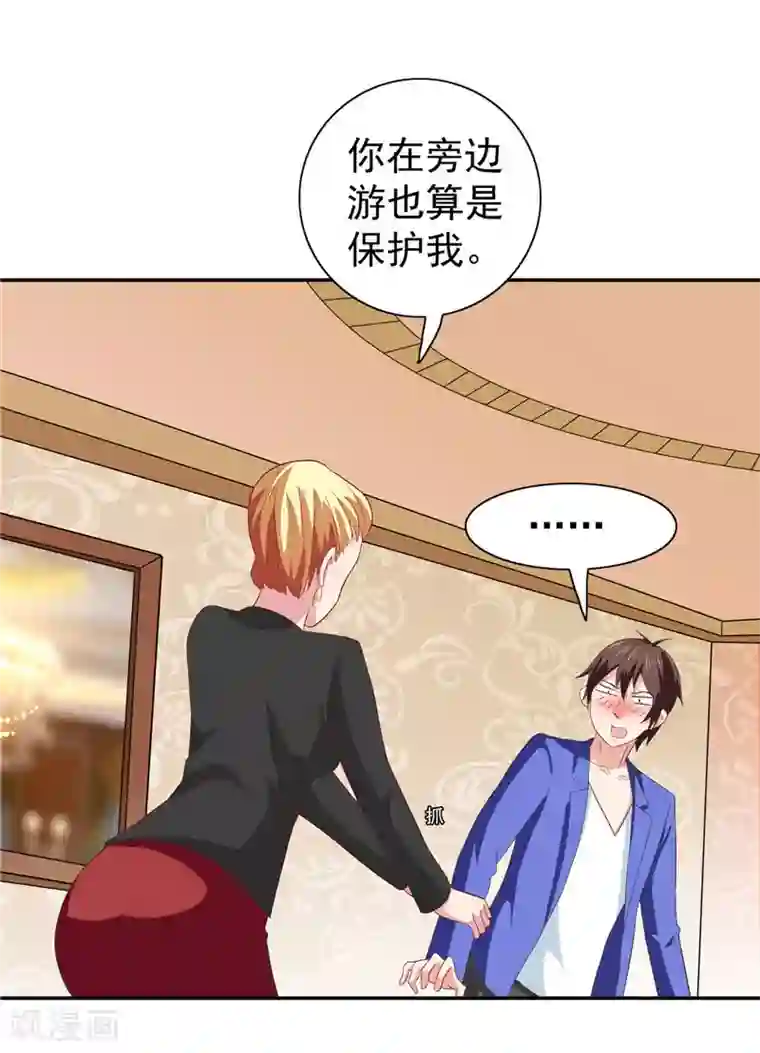 美女大小姐的僵尸高手第31话 奇葩母女