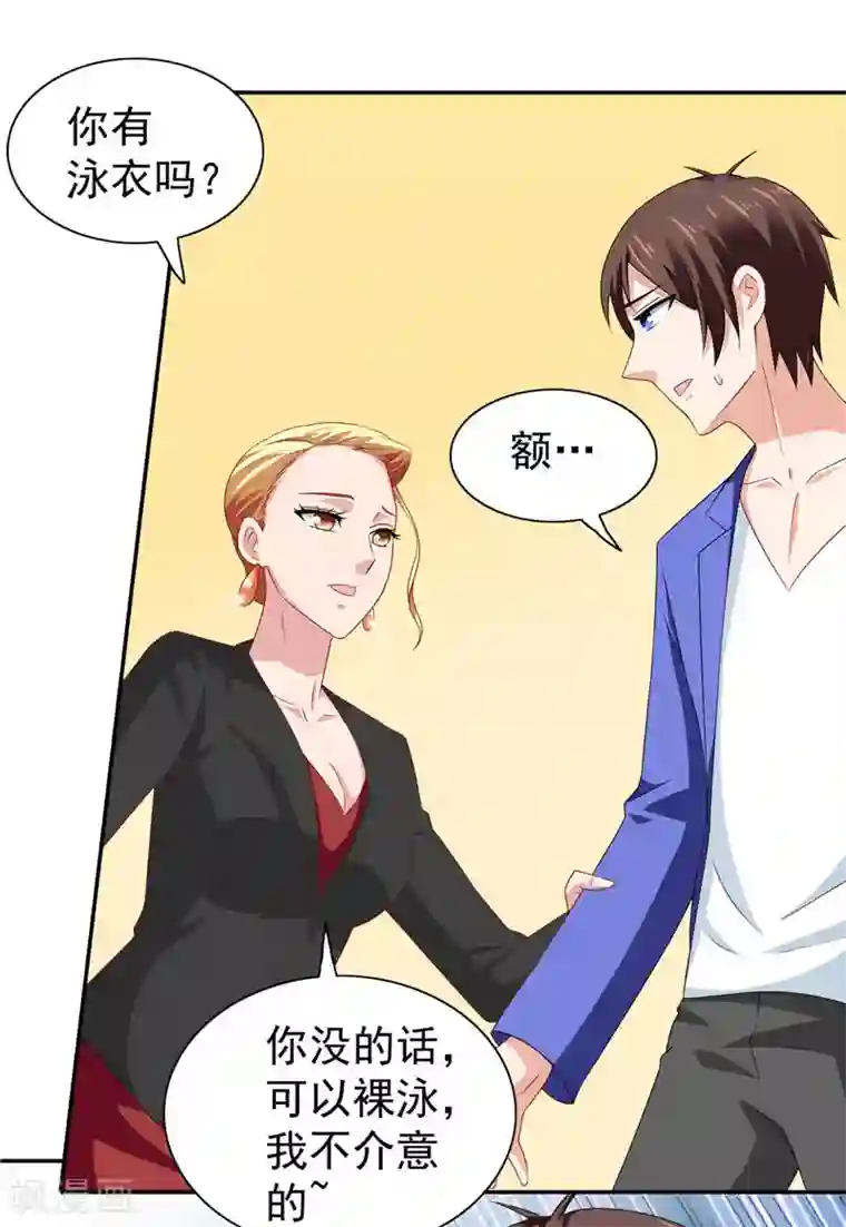 美女大小姐的僵尸高手第31话 奇葩母女