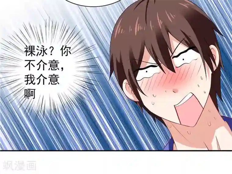 美女大小姐的僵尸高手第31话 奇葩母女