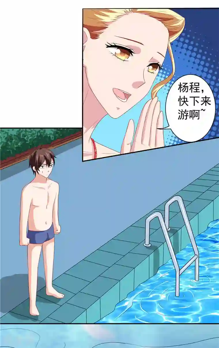 美女大小姐的僵尸高手第31话 奇葩母女
