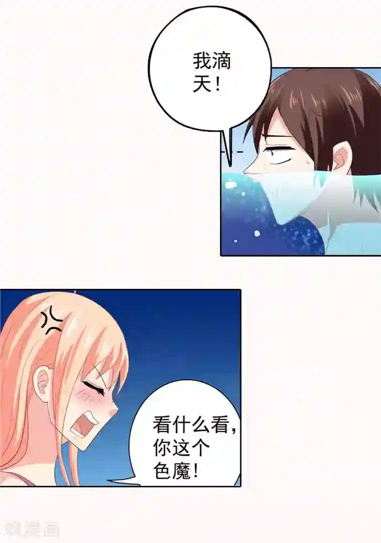 美女大小姐的僵尸高手第31话 奇葩母女