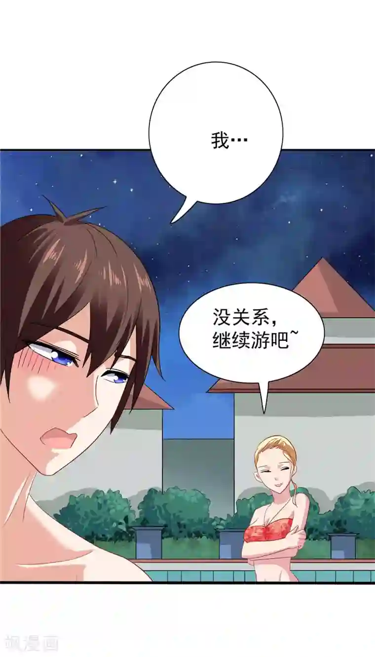 美女大小姐的僵尸高手第31话 奇葩母女