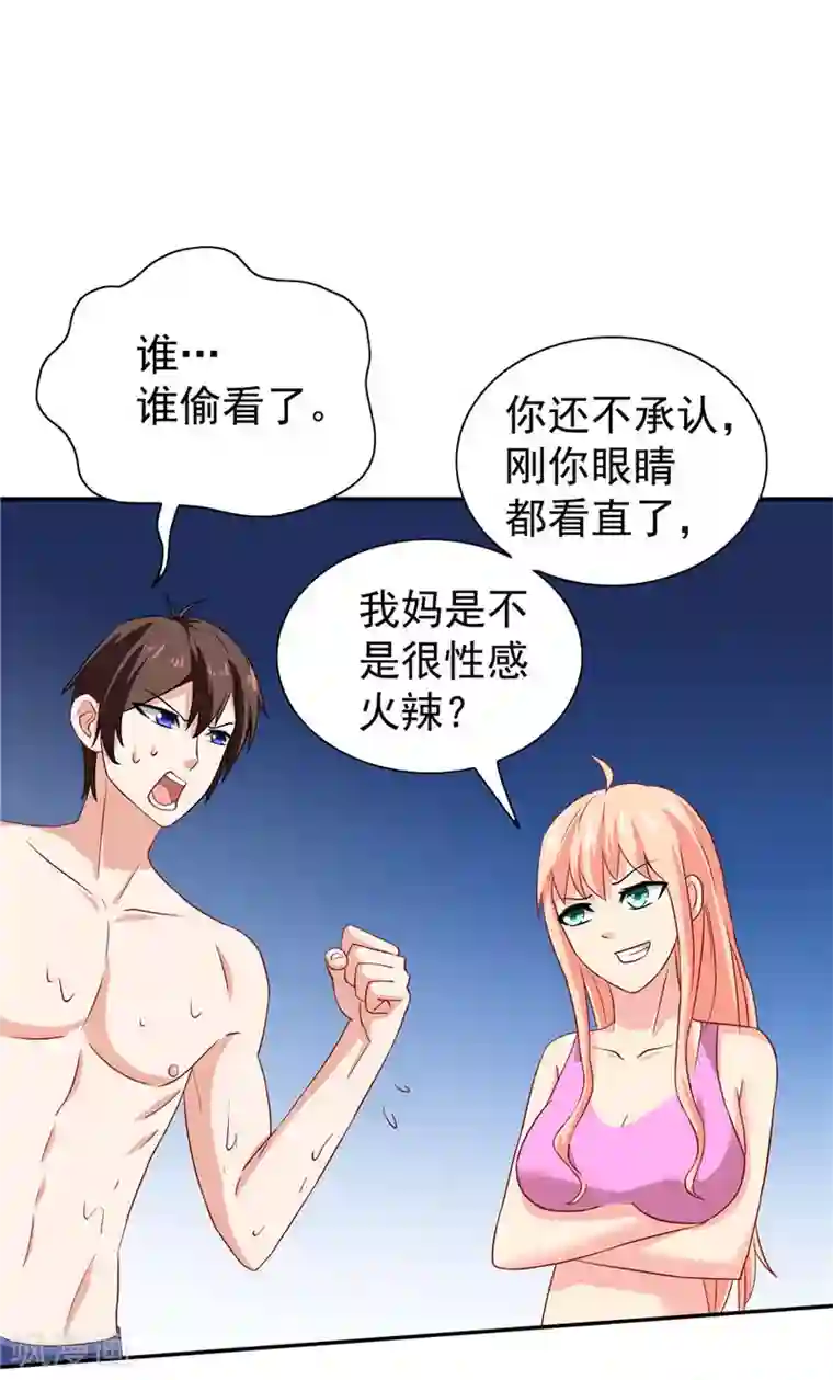 美女大小姐的僵尸高手第31话 奇葩母女