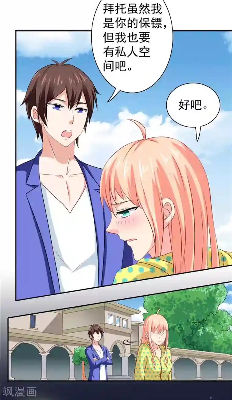 美女大小姐的僵尸高手第31话 奇葩母女