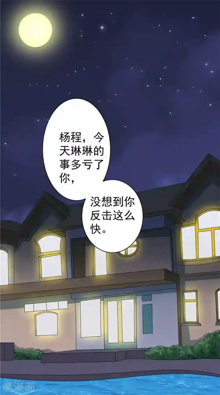 美女大小姐的僵尸高手第31话 奇葩母女