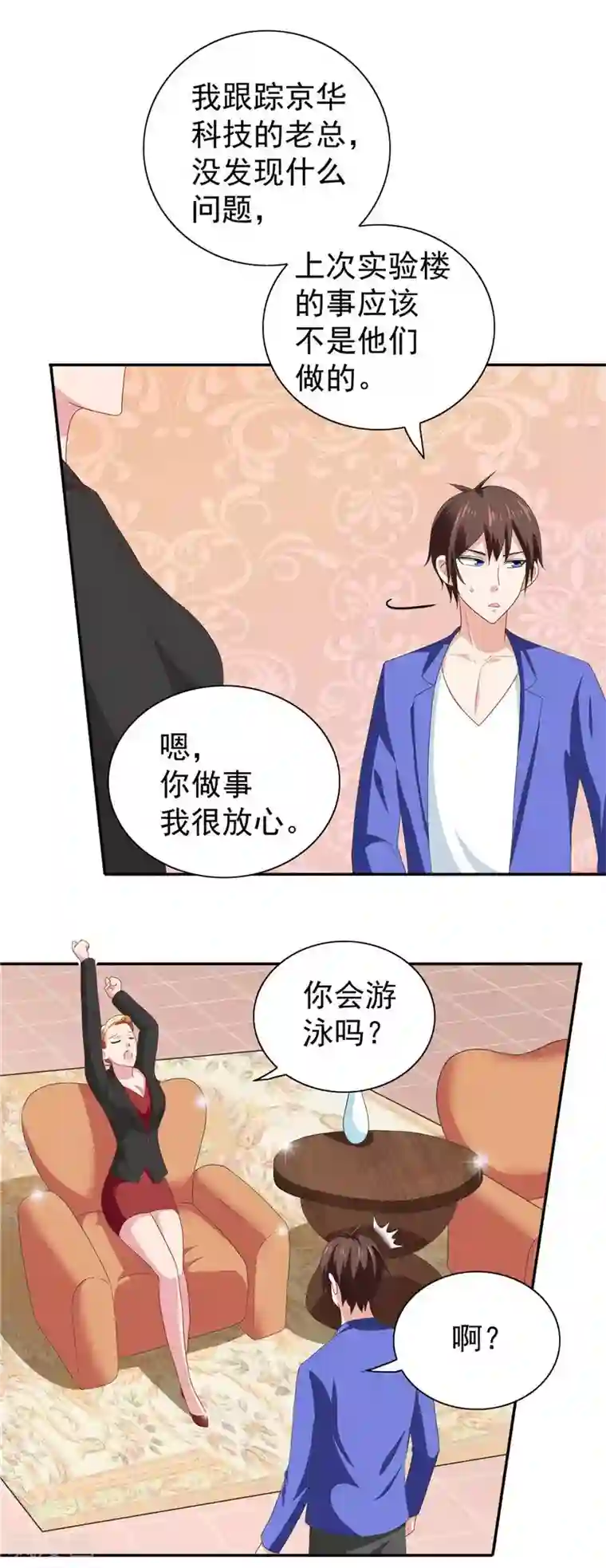 美女大小姐的僵尸高手第31话 奇葩母女