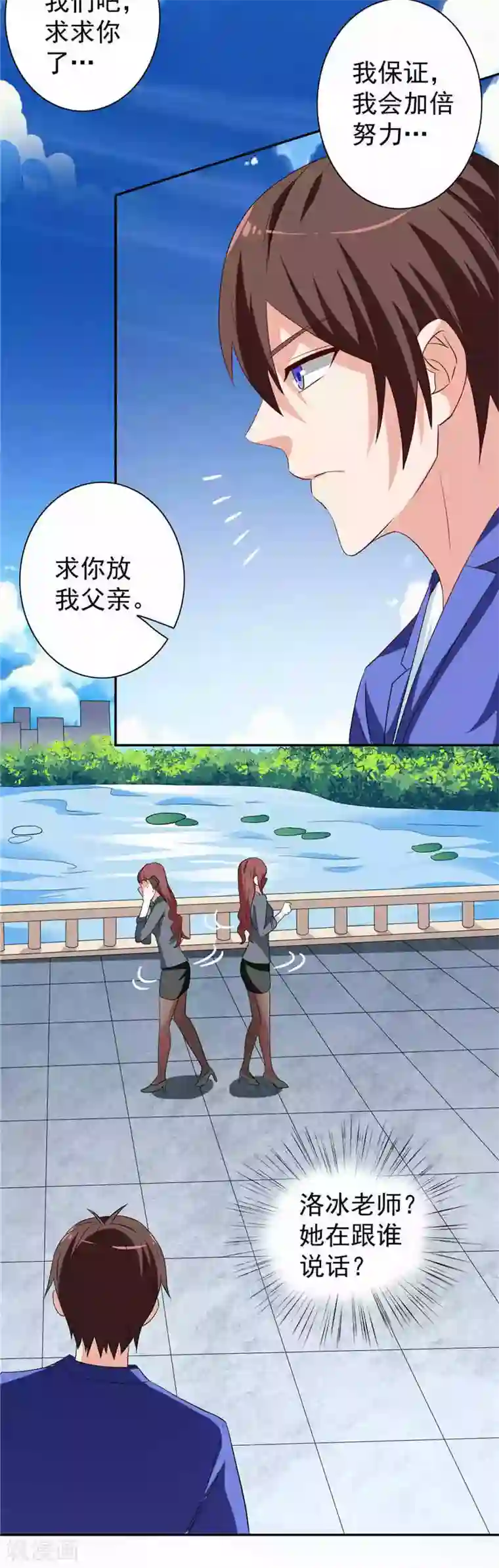 美女大小姐的僵尸高手第32话 龙首帮