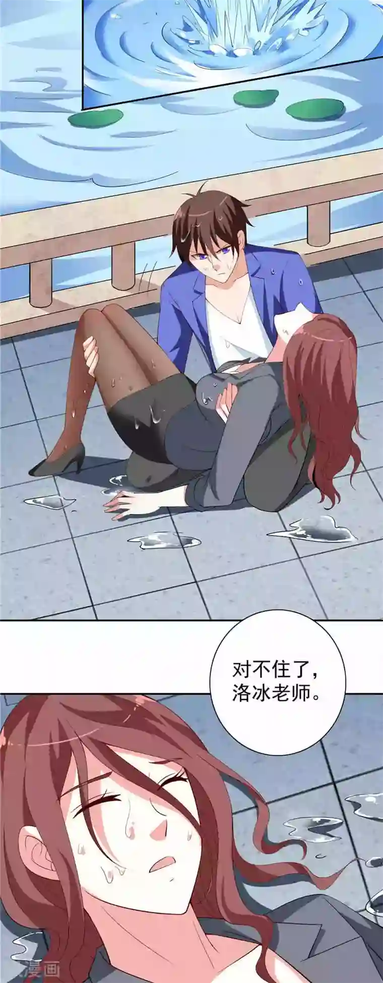 美女大小姐的僵尸高手第32话 龙首帮