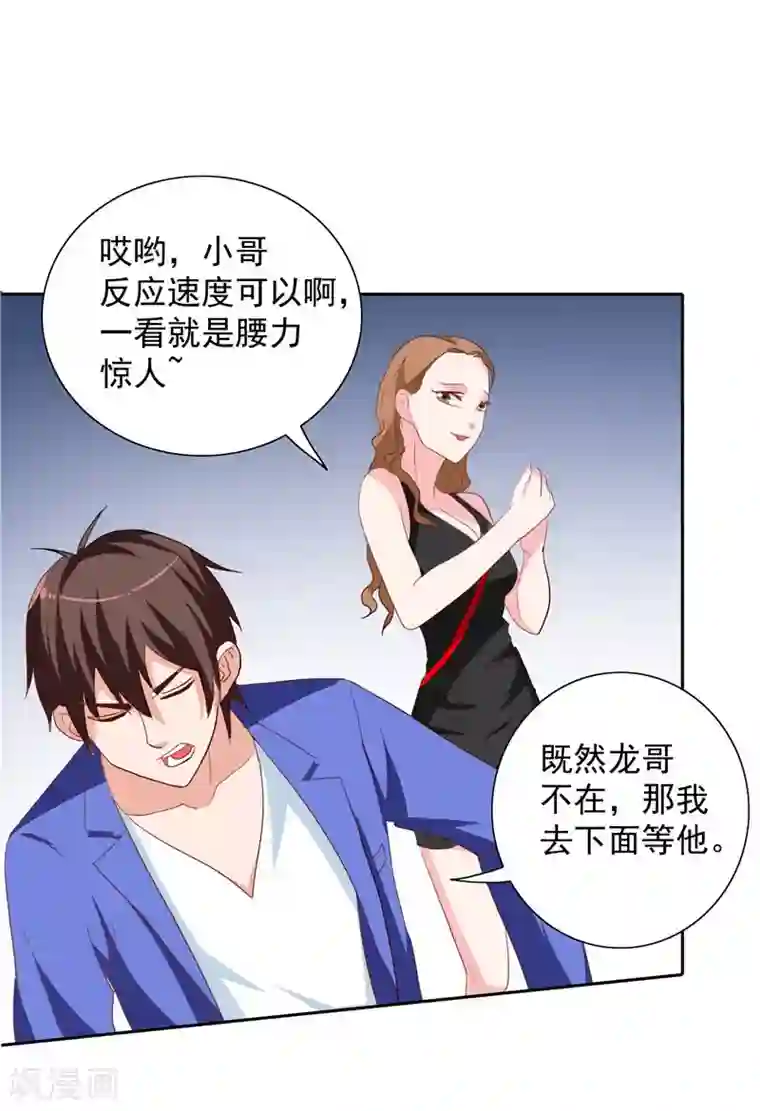美女大小姐的僵尸高手第33话 我去会会他们