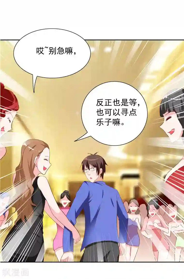 美女大小姐的僵尸高手第33话 我去会会他们