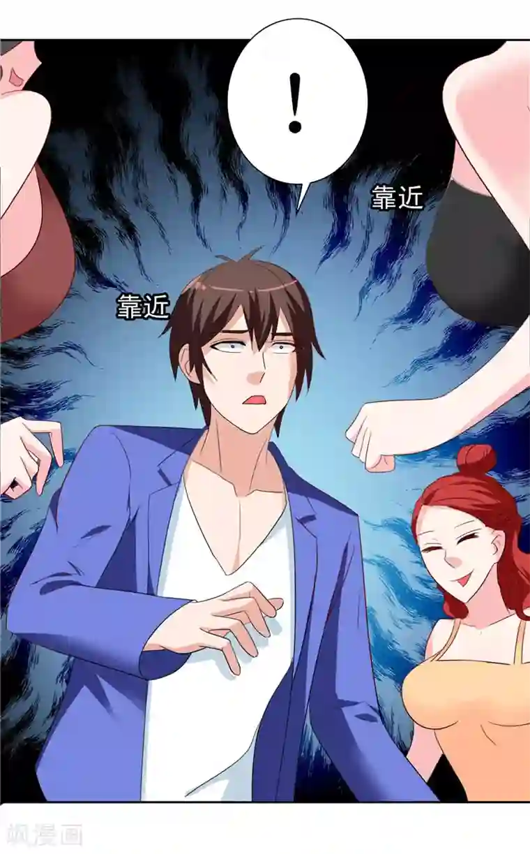 美女大小姐的僵尸高手第33话 我去会会他们