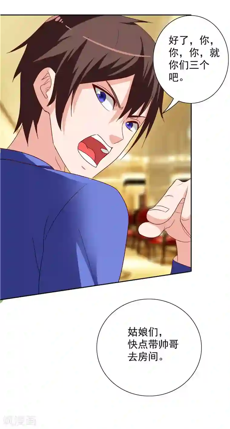 美女大小姐的僵尸高手第33话 我去会会他们