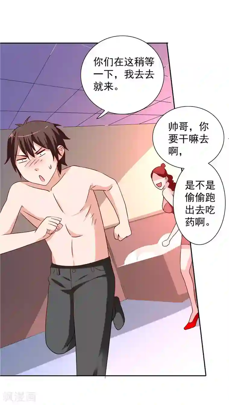 美女大小姐的僵尸高手第33话 我去会会他们