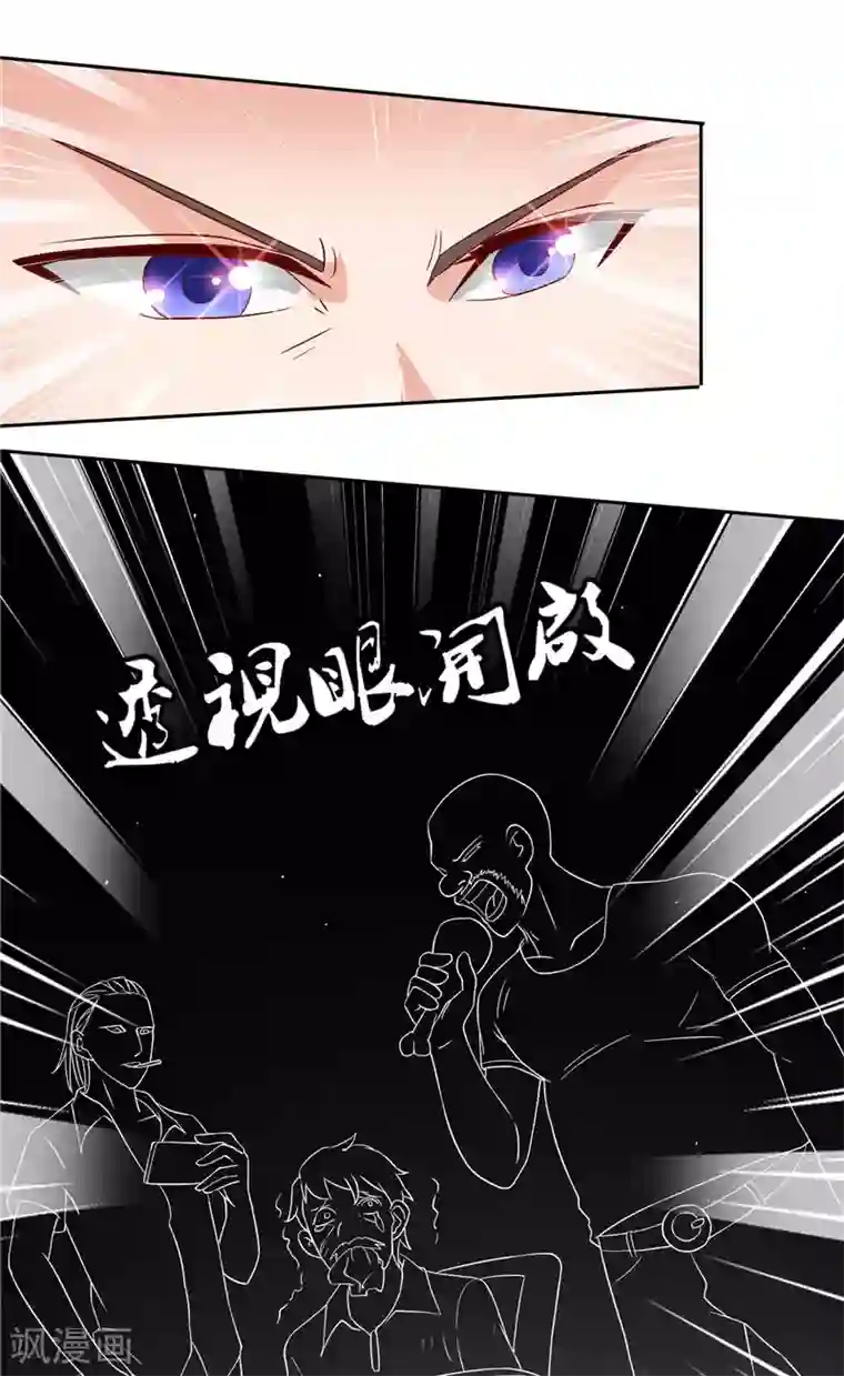 美女大小姐的僵尸高手第33话 我去会会他们