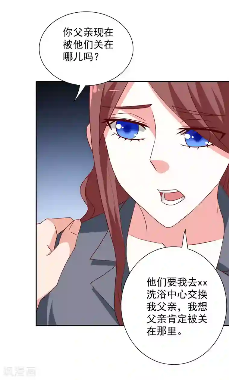 美女大小姐的僵尸高手第33话 我去会会他们