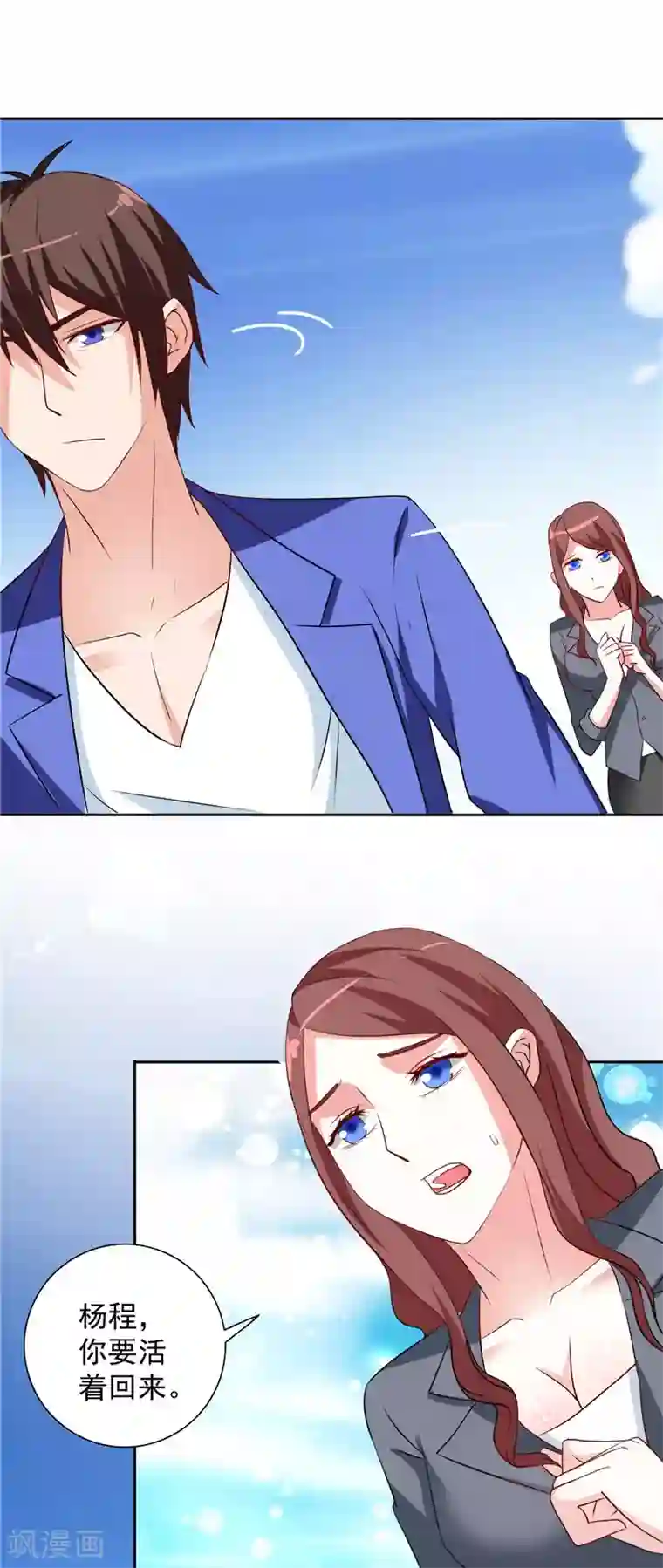 美女大小姐的僵尸高手第33话 我去会会他们