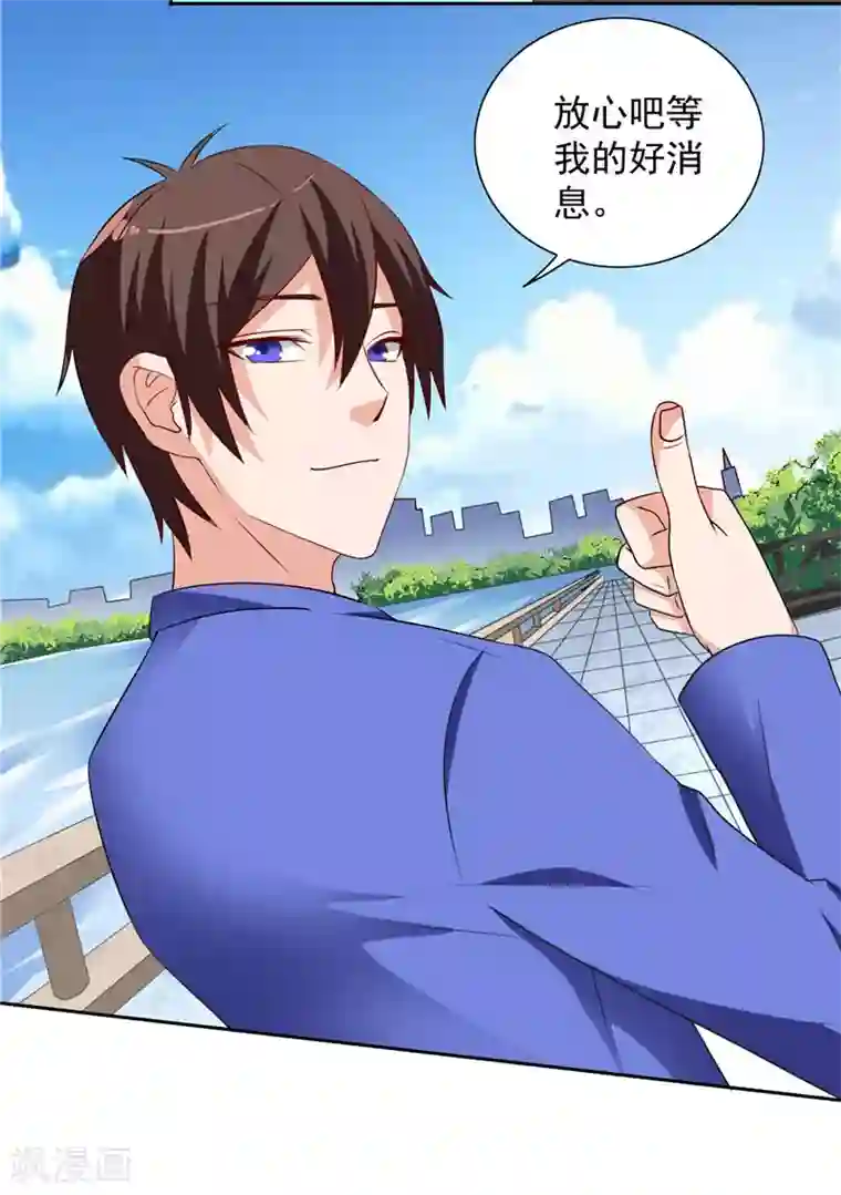 美女大小姐的僵尸高手第33话 我去会会他们