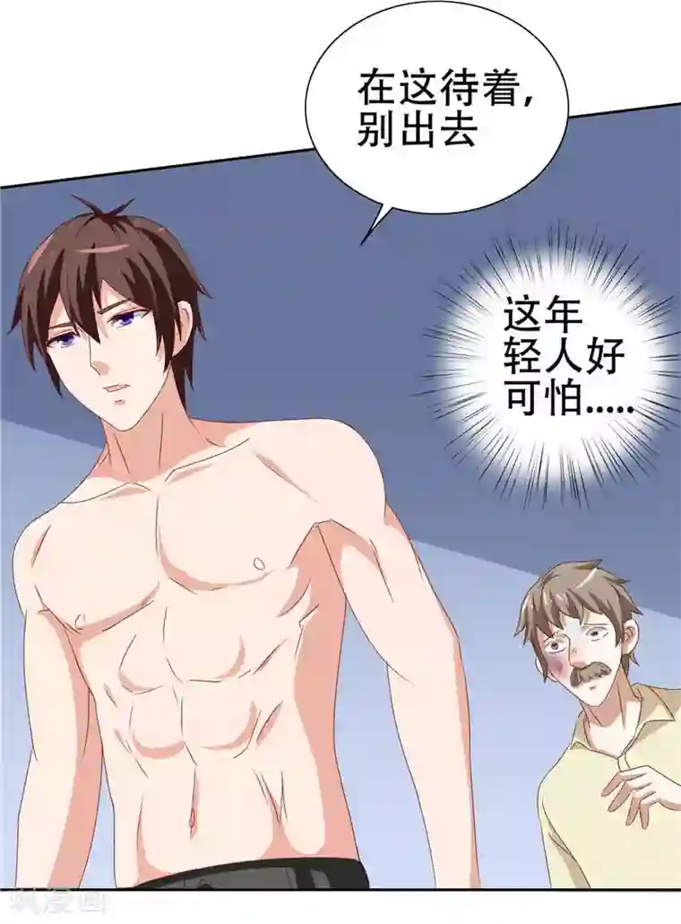 美女大小姐的僵尸高手第34话 这小子真厉害