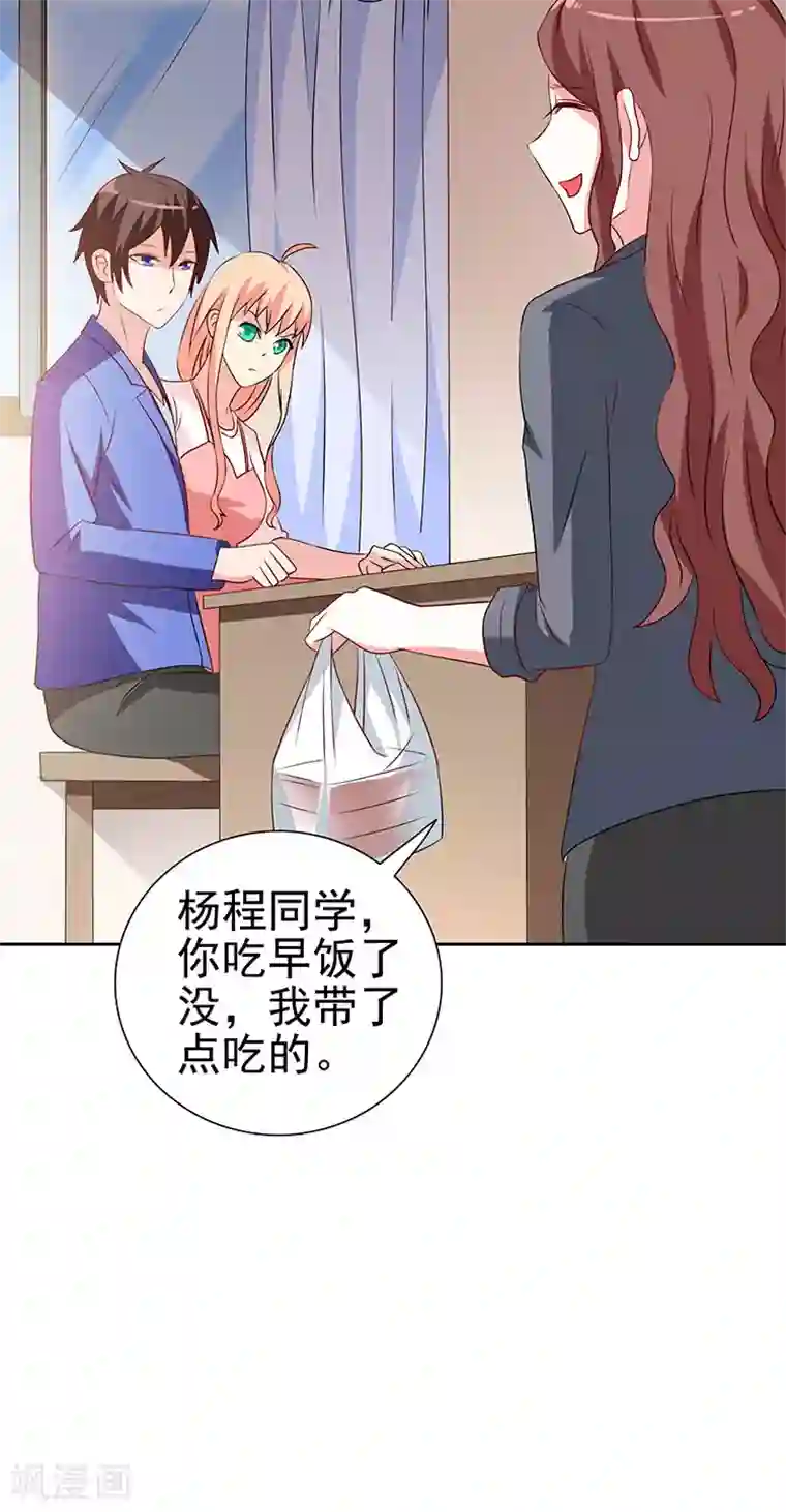 美女大小姐的僵尸高手第35话 多亏有你
