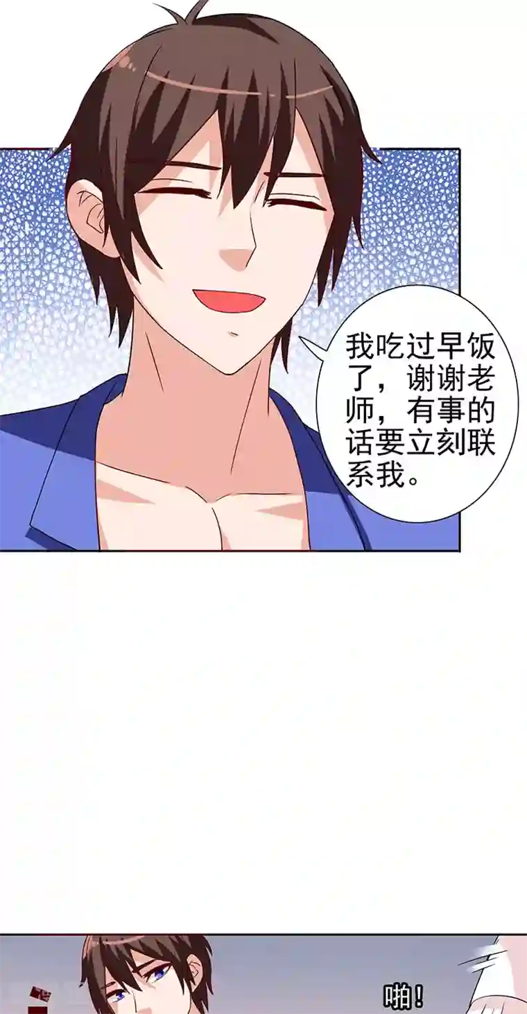 美女大小姐的僵尸高手第35话 多亏有你