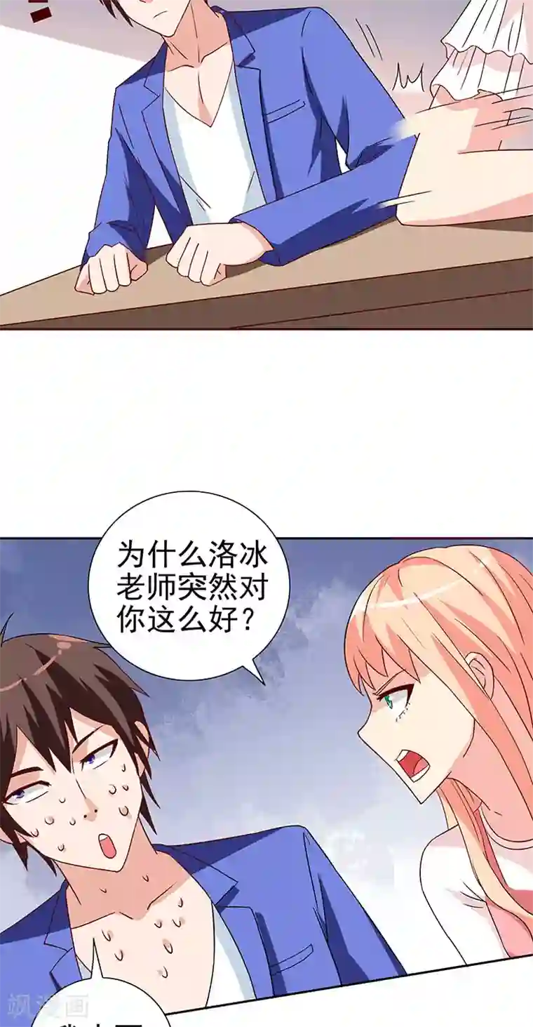 美女大小姐的僵尸高手第35话 多亏有你
