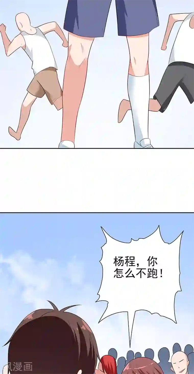 美女大小姐的僵尸高手第35话 多亏有你