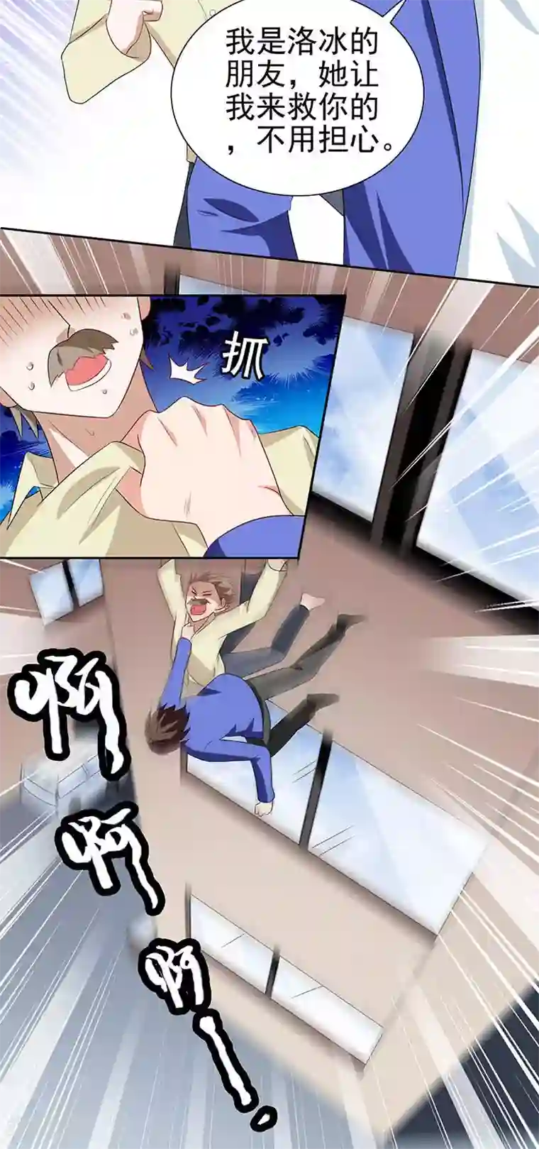 美女大小姐的僵尸高手第35话 多亏有你