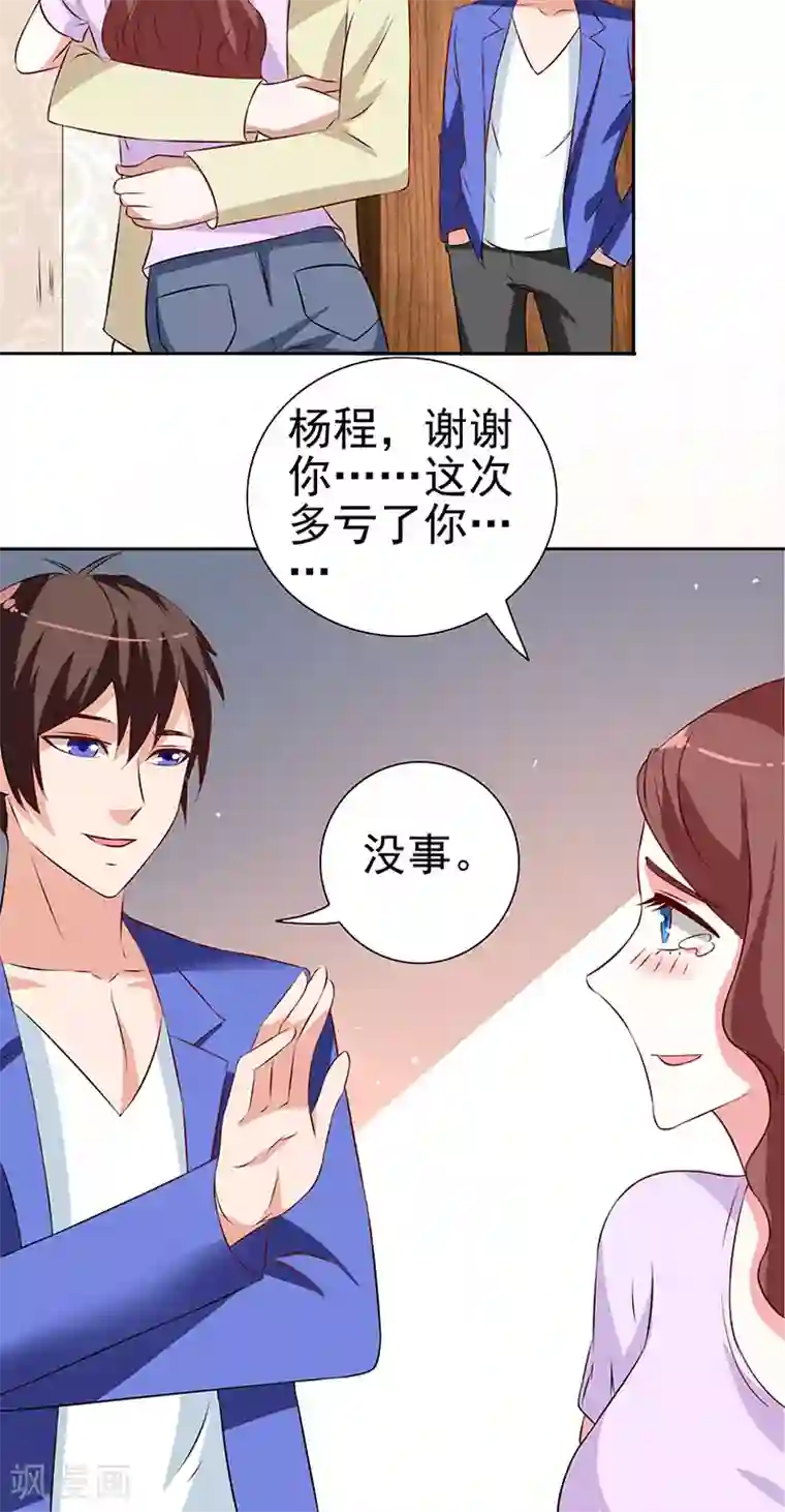 美女大小姐的僵尸高手第35话 多亏有你