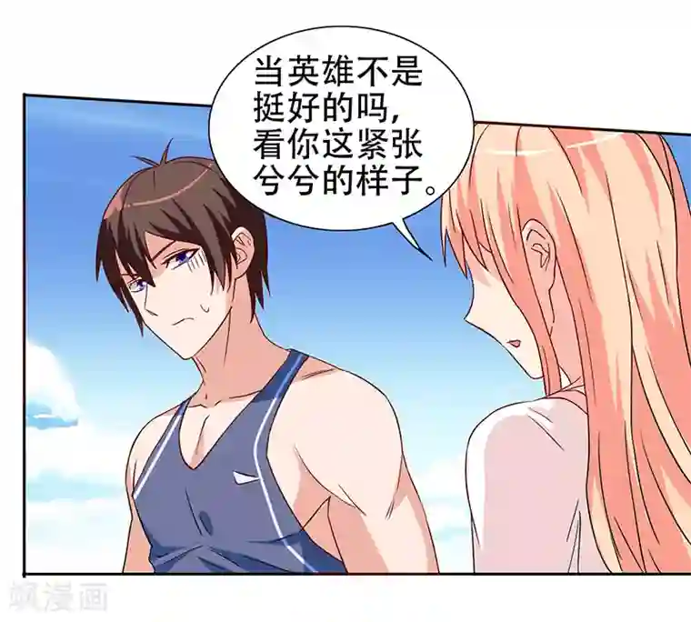 美女大小姐的僵尸高手第36话 龙首帮给了你多少钱？