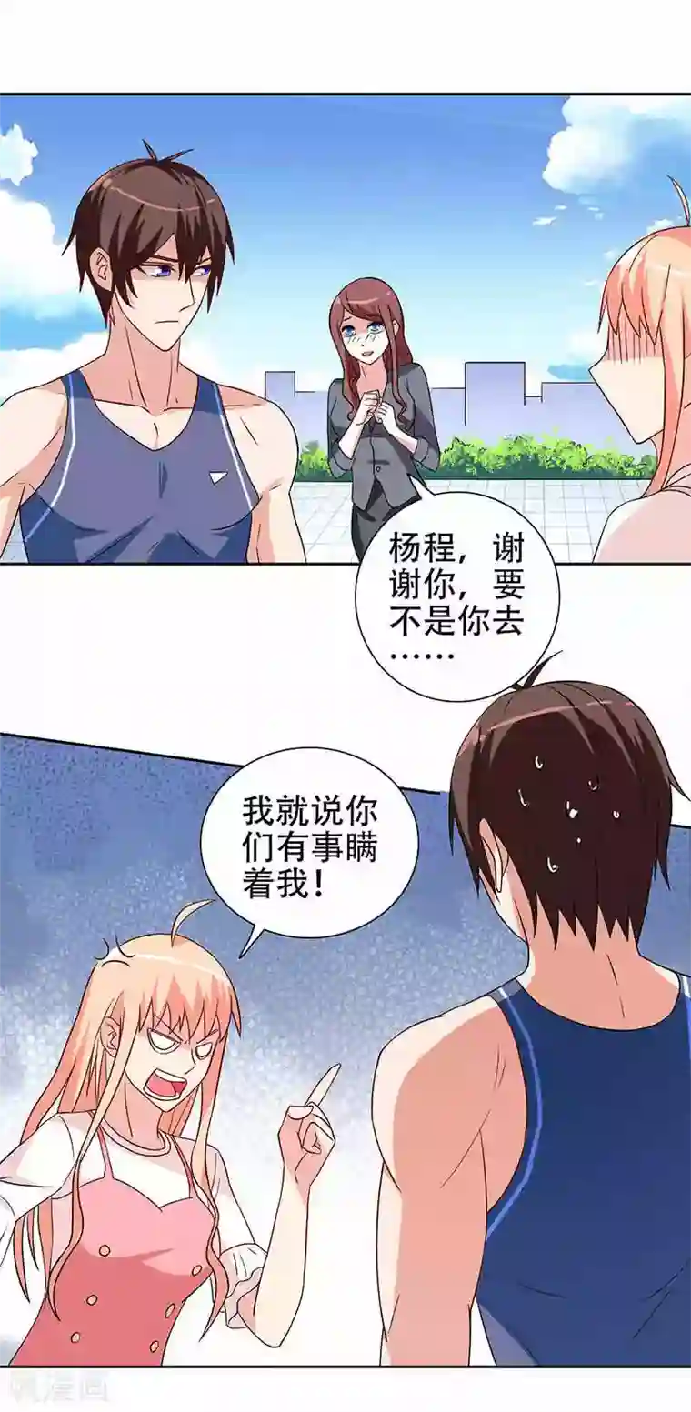 美女大小姐的僵尸高手第36话 龙首帮给了你多少钱？