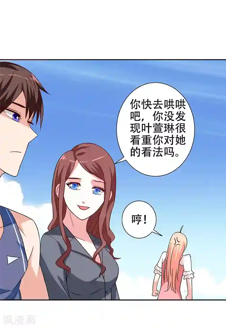 美女大小姐的僵尸高手第36话 龙首帮给了你多少钱？