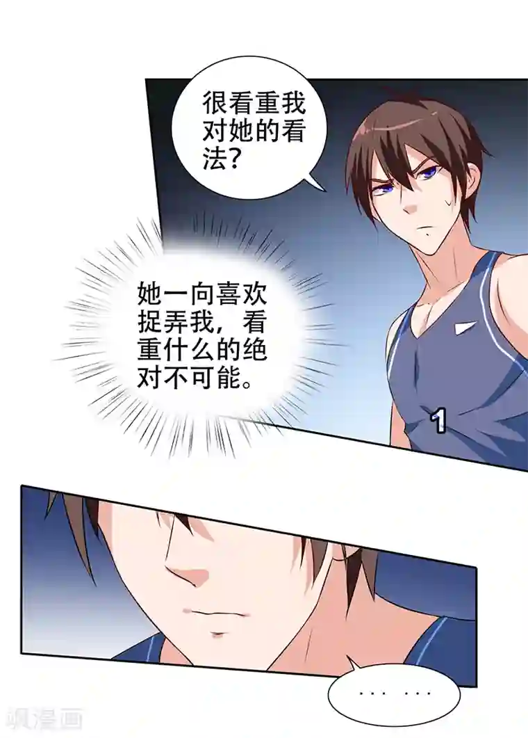 美女大小姐的僵尸高手第36话 龙首帮给了你多少钱？