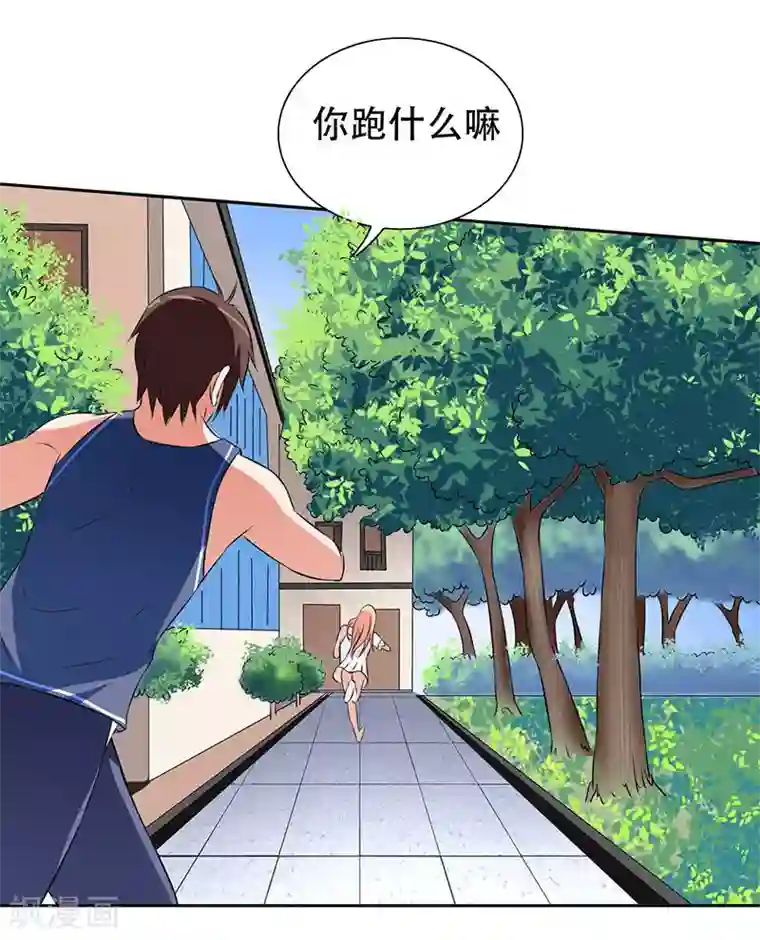 美女大小姐的僵尸高手第36话 龙首帮给了你多少钱？