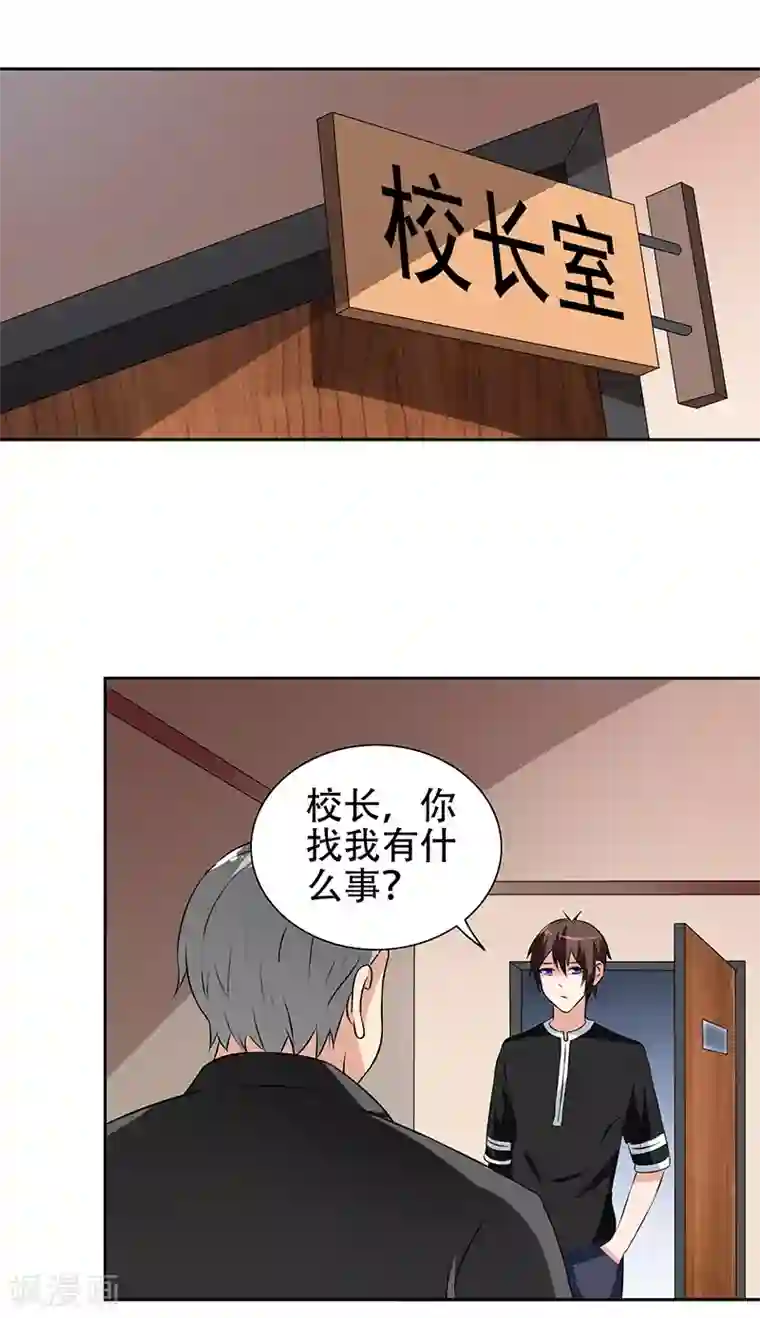 美女大小姐的僵尸高手第36话 龙首帮给了你多少钱？