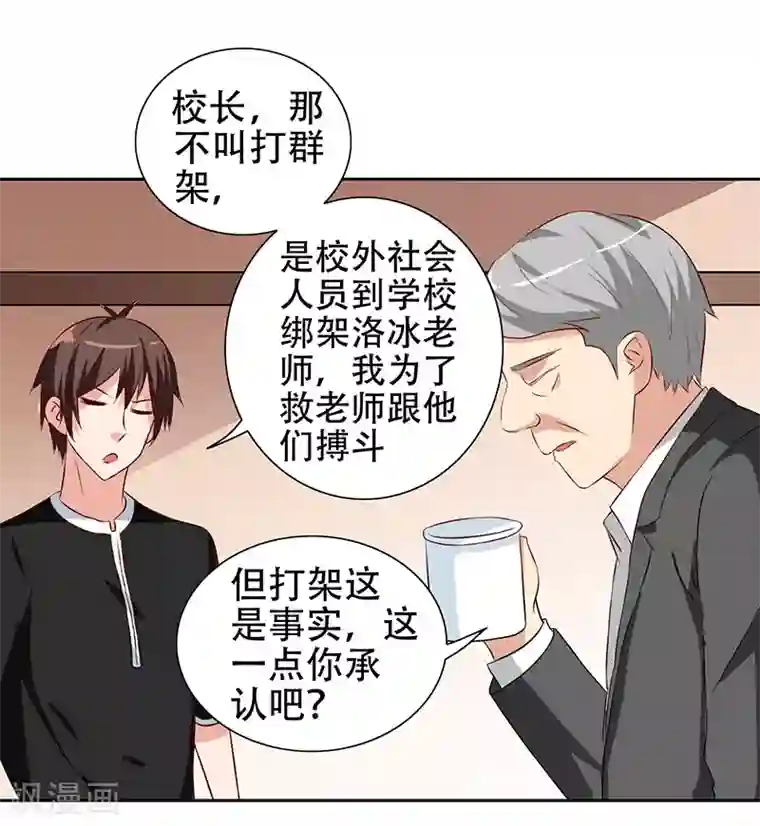 美女大小姐的僵尸高手第36话 龙首帮给了你多少钱？