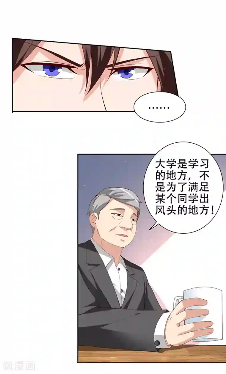 美女大小姐的僵尸高手第36话 龙首帮给了你多少钱？