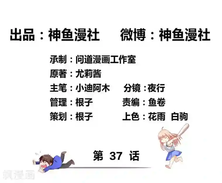美女大小姐的僵尸高手第37话 箭有毒