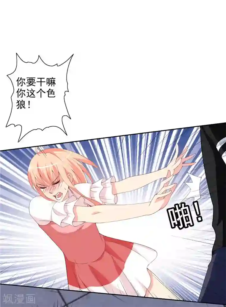 美女大小姐的僵尸高手第37话 箭有毒