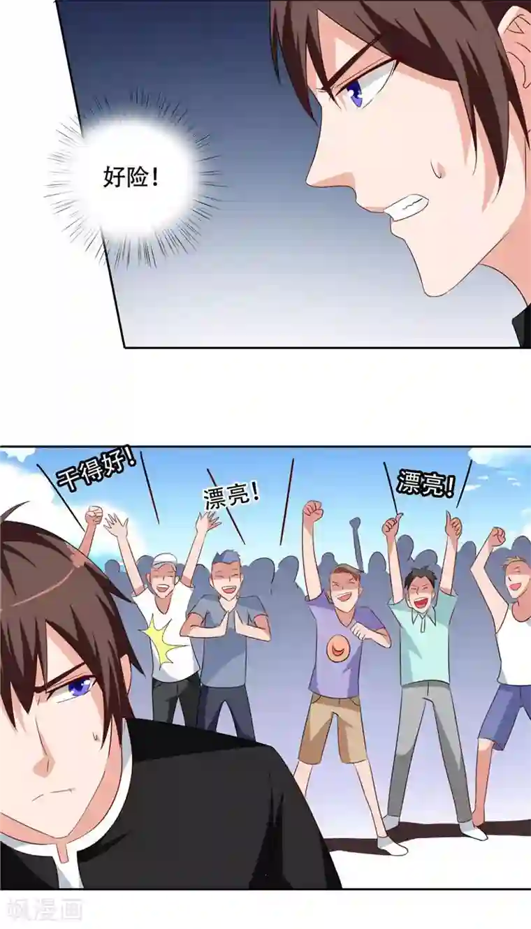 美女大小姐的僵尸高手第37话 箭有毒