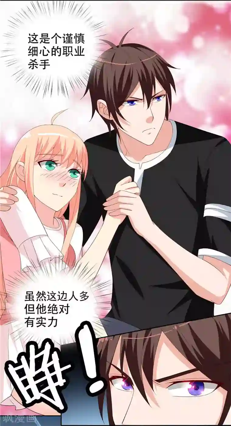 美女大小姐的僵尸高手第37话 箭有毒