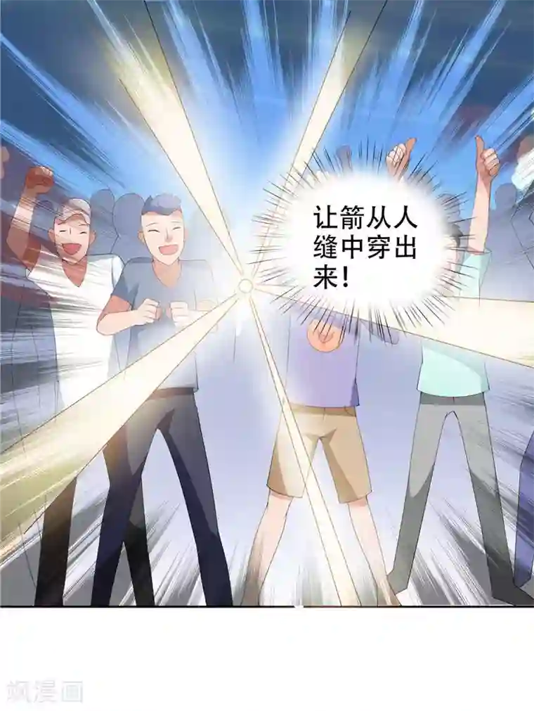 美女大小姐的僵尸高手第37话 箭有毒