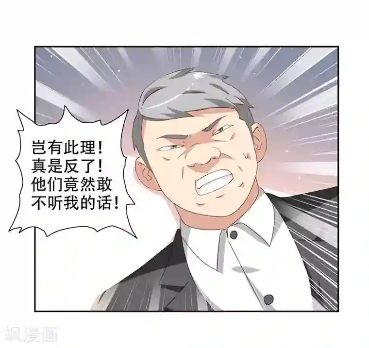 美女大小姐的僵尸高手第37话 箭有毒