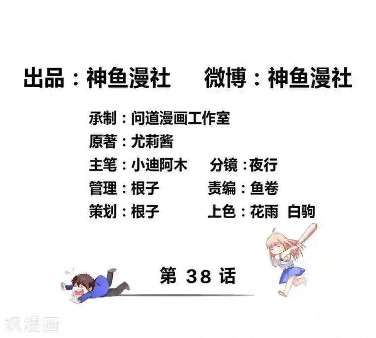 美女大小姐的僵尸高手第38话 职业杀手
