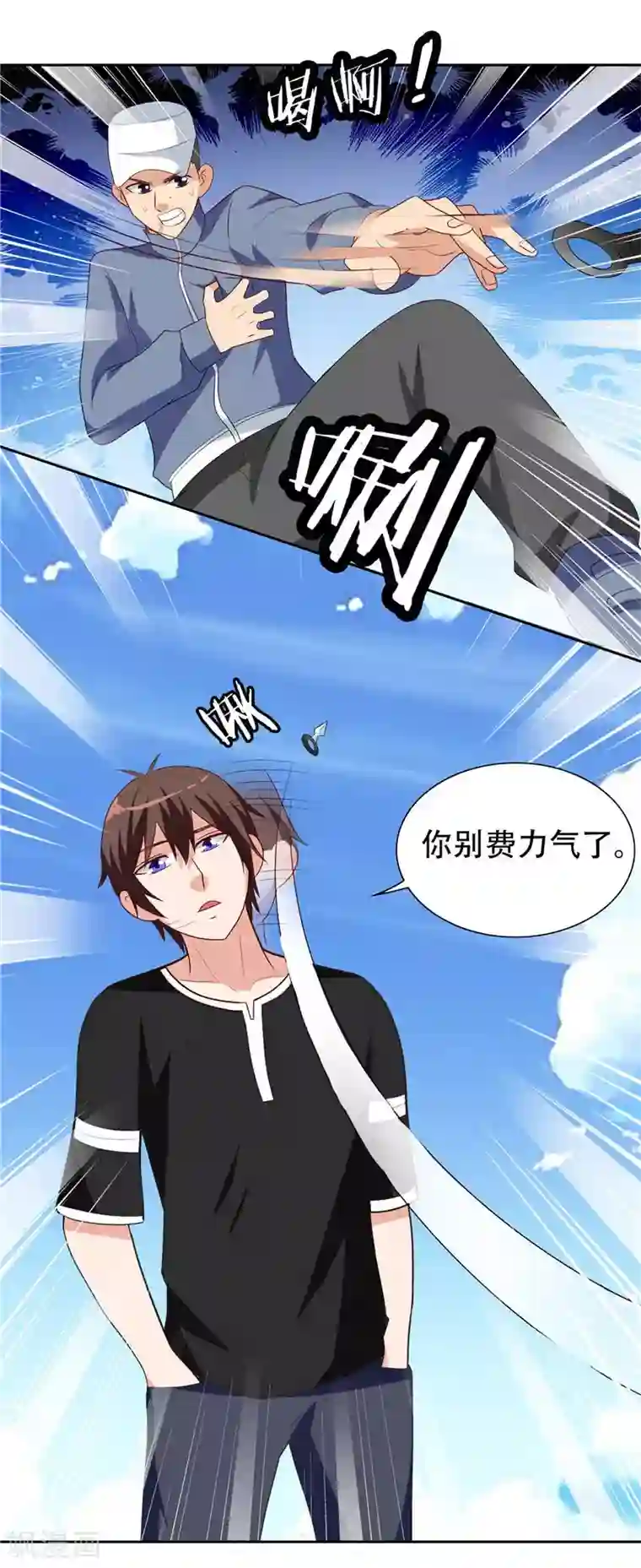 美女大小姐的僵尸高手第38话 职业杀手
