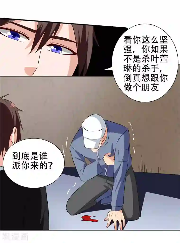 美女大小姐的僵尸高手第38话 职业杀手