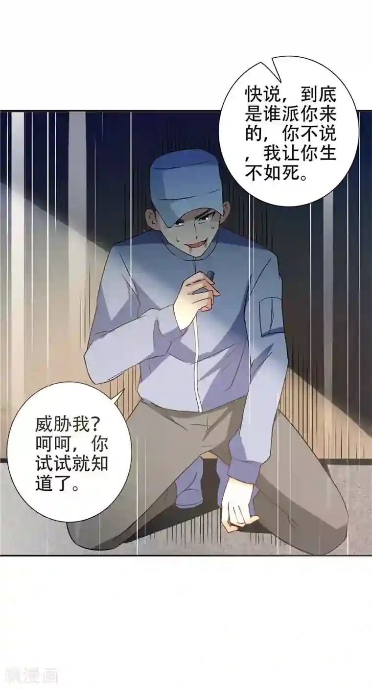 美女大小姐的僵尸高手第38话 职业杀手